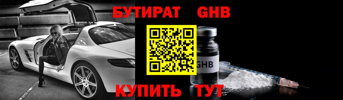 Приморско-Ахтарск  Бутират оксана  Бутират  Вход с VPN 
