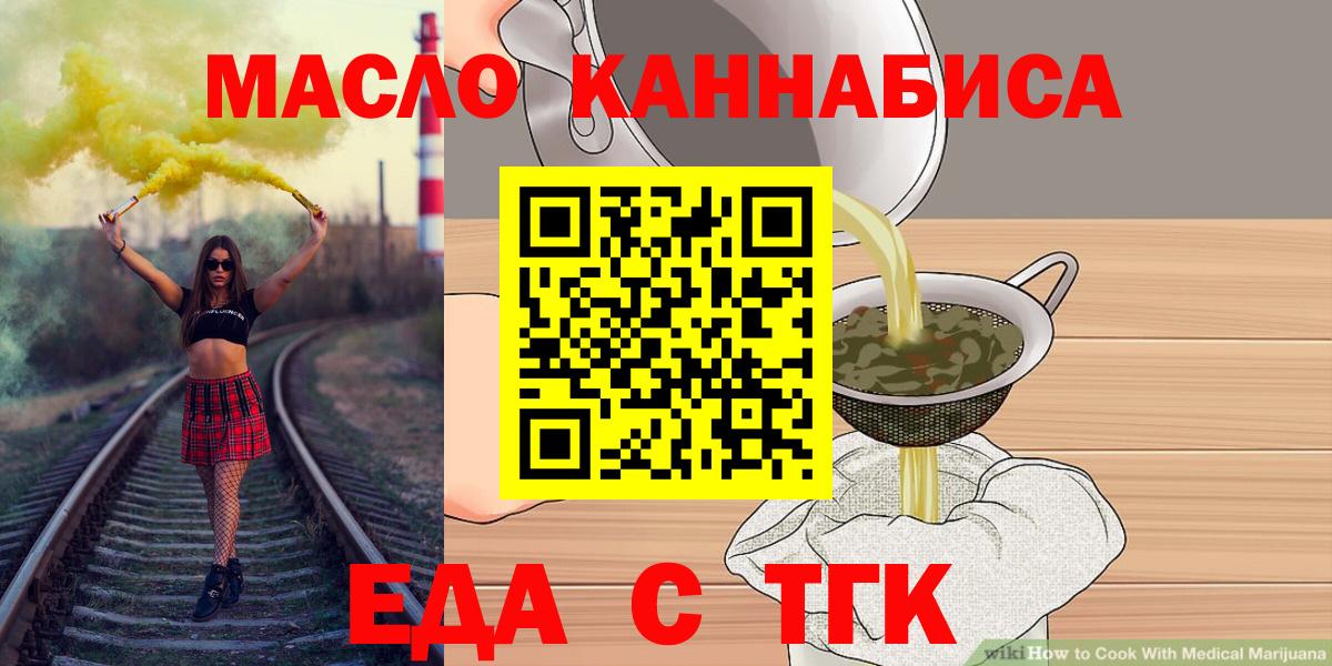 Приморско-Ахтарск  Canna-Cookies марихуана  Вход с VPN 
