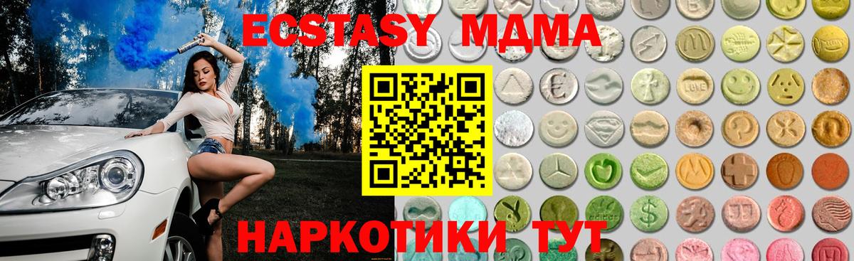 Ecstasy круглые Приморско-Ахтарск