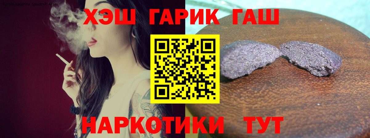 Приморско-Ахтарск  ГАШ Ice-O-Lator  Гашиш  Вход с VPN 