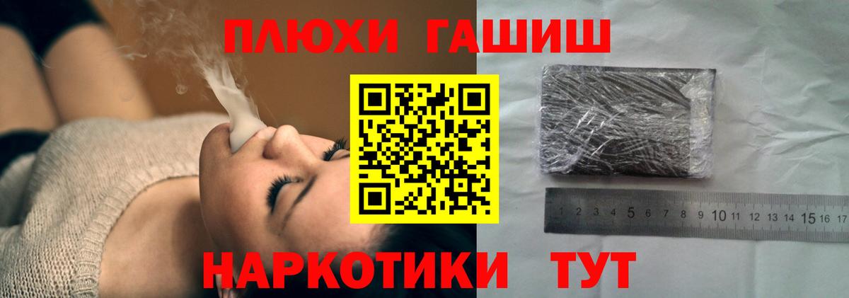 ГАШ hashish Приморско-Ахтарск