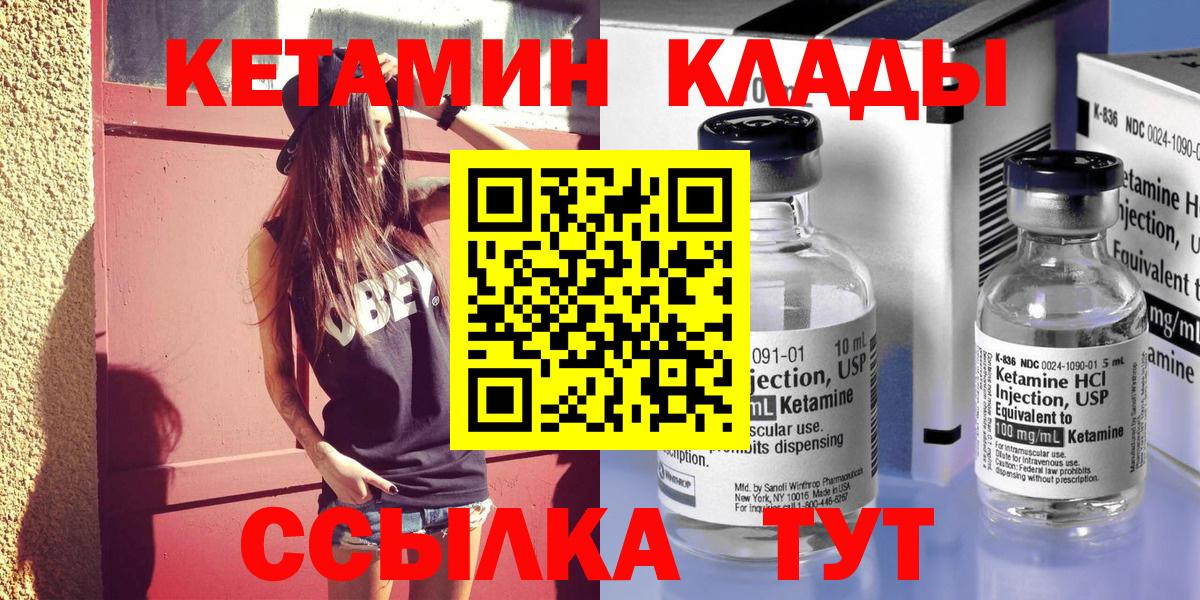 Кетамин ketamine  Вход с VPN  Приморско-Ахтарск 