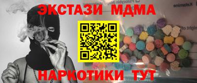МДМА Славянск-на-Кубани