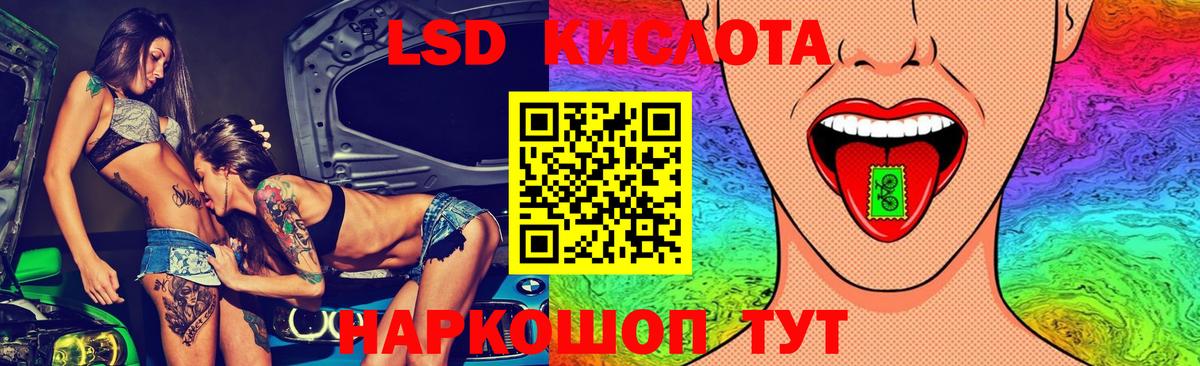 Лсд 25 экстази ecstasy  Вход с VPN  Приморско-Ахтарск 