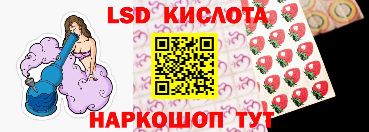 Лсд 25 экстази кислота Приморско-Ахтарск