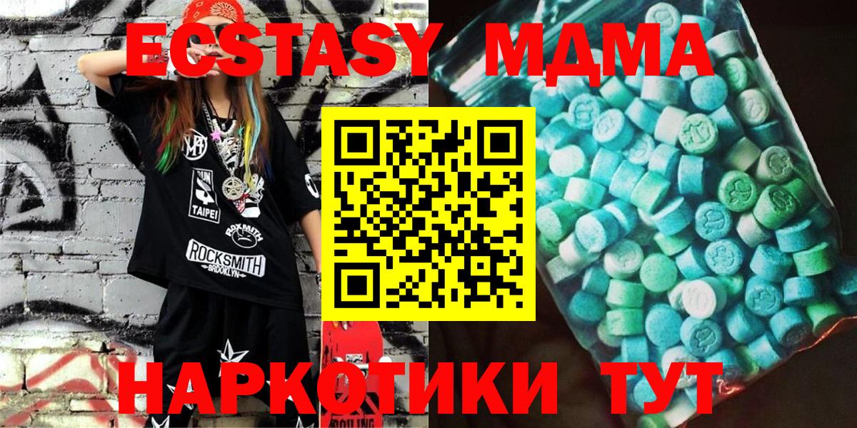 Приморско-Ахтарск  МДМА  MDMA молли  Вход с VPN  MDMA crystal 