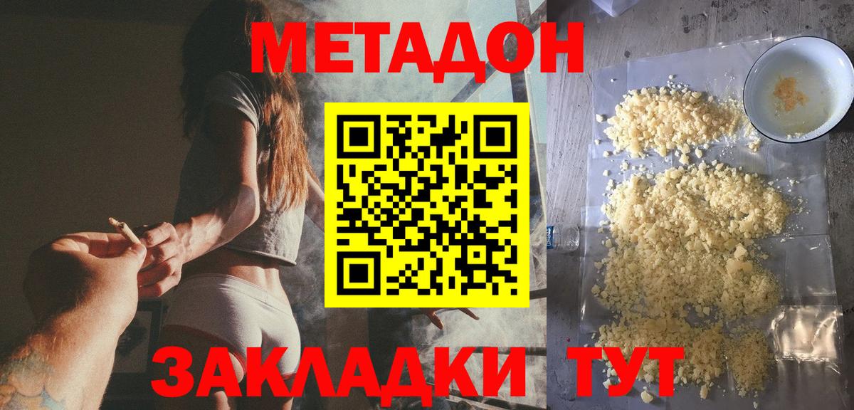 Приморско-Ахтарск  маркетплейс формула  Вход с VPN  Метадон кристалл 