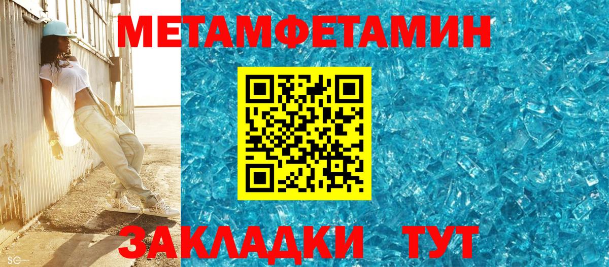 Первитин мет  Вход с VPN  Приморско-Ахтарск 