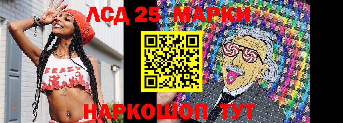 Наркотические марки 1,5мг Приморско-Ахтарск