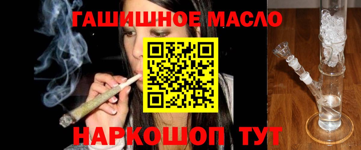 даркнет сайт  Вход с VPN  ТГК THC oil  Приморско-Ахтарск  ТГК концентрат 